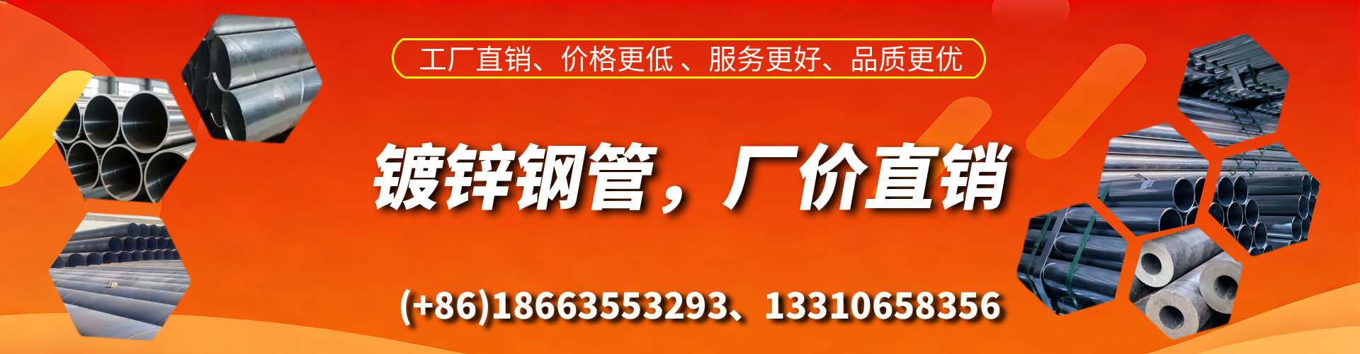 岑溪精密镀锌钢管厂家